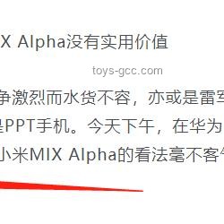 **卢伟冰疑回怼余承东暗讽：新能源车圈的“口水战”**